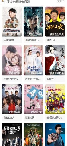 好滋味影视截图