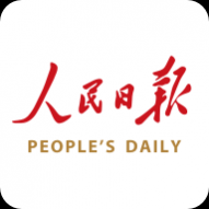 人民日报电子版app 