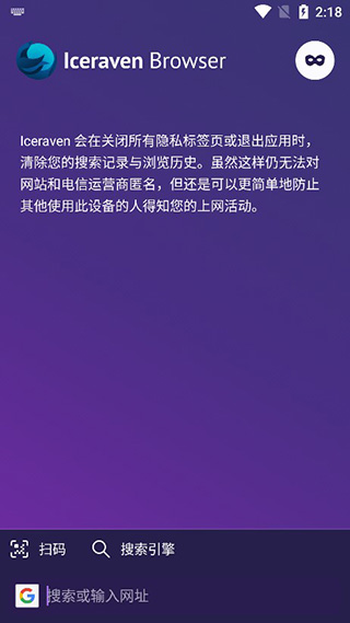 iceraven浏览器