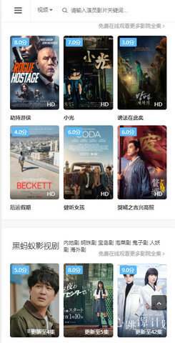 飞蚂蚁影视免费大全截图