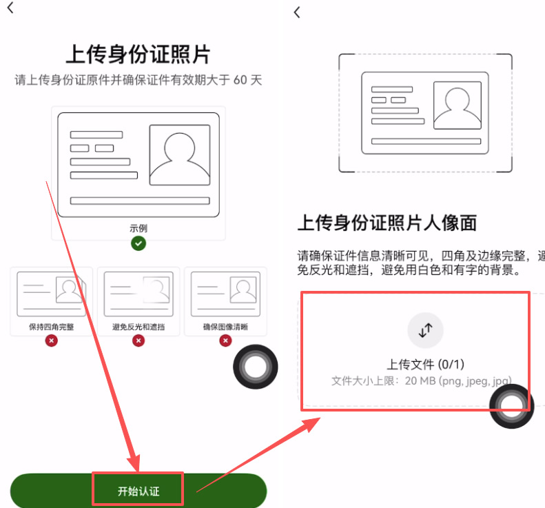 欧易(OKX)新手注册与充值USDT全流程（2026最新版）