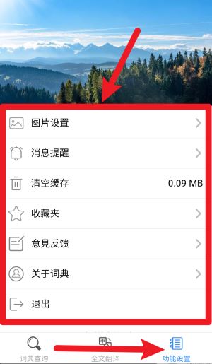查查阿拉伯语汉语词典