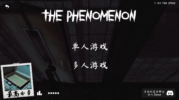 The Phenomenon