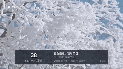 万象TV2024最新版