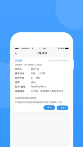 的修