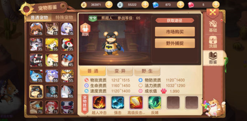 驯龙物语华为版