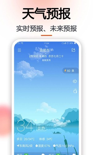 玛雅日历app v6.0.43