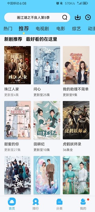 懒懒视频下载版本截图