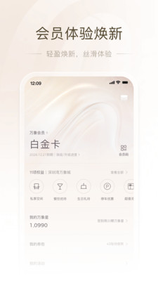 华润一点万象APP 最新版v4.0.8