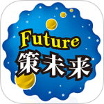 策未来 v2026090106最新版