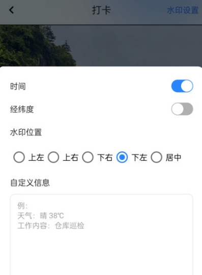 打卡宝图片3