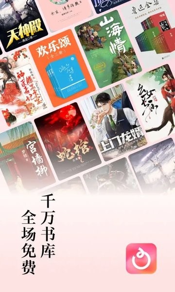 红果免费小说官方版(热门小说免费看)
