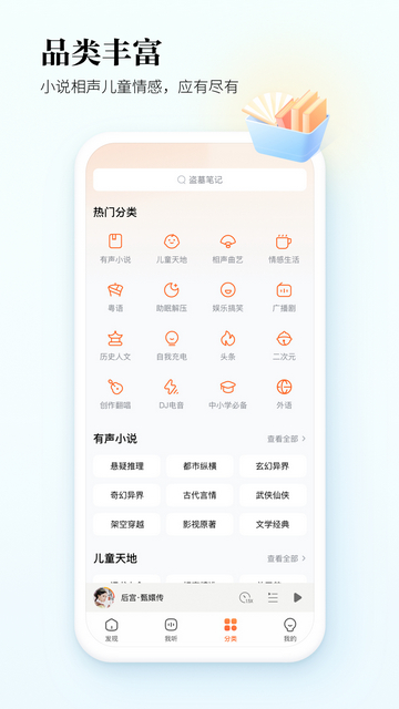 酷狗聽書官方版
