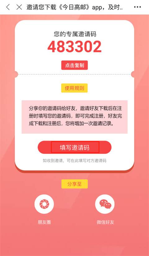 使用方法截图3