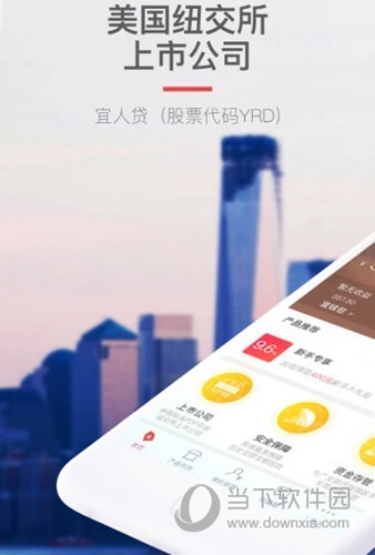 宜人财富