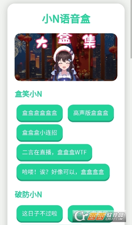 頂菇趣音盒app官方下載 V1.0最新版截圖2