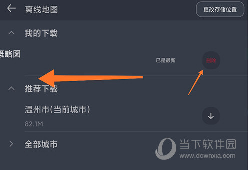 腾讯地图删除数据