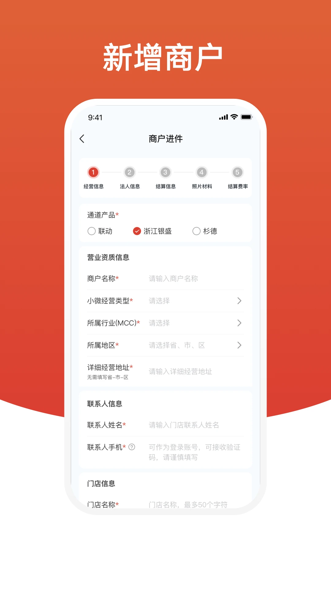 盈收收展业版app v1.2.18 安卓版