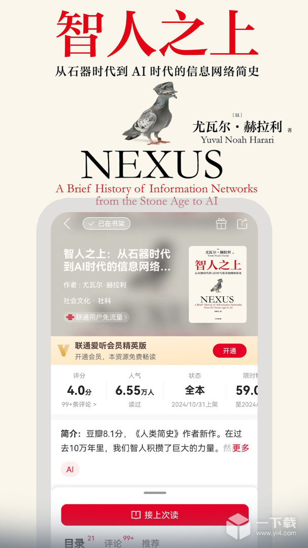 沃阅读 v7.2.8最新版下载