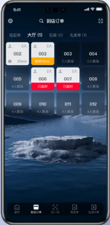 二维火收银系统app