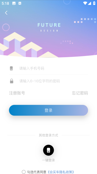 会买车