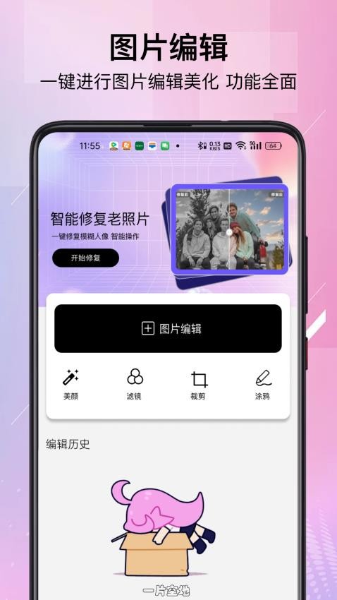 MagikLab图片处理器 v1.0.0安卓版下载