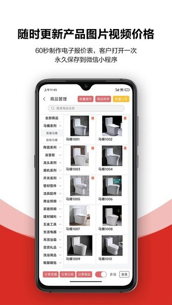 火一下超级报价表app v1.9.0