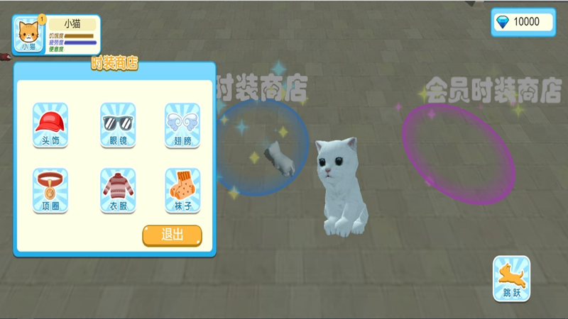 三维老猫的世界行
