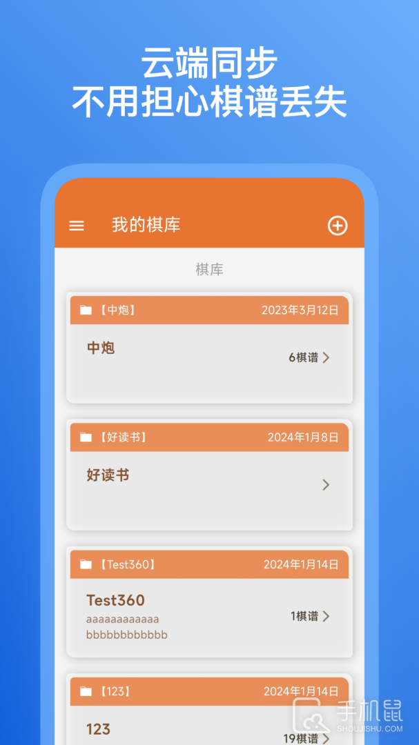 象棋助手 v0.8.1