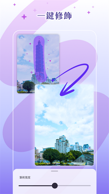 PhotoRoom自动抠图APP