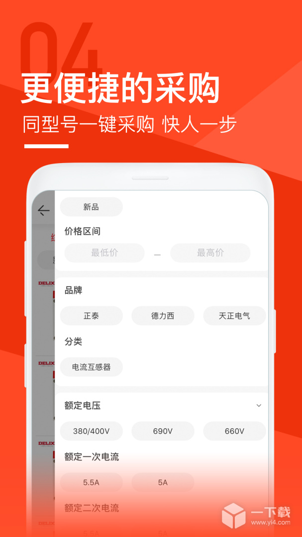 锐锢商城 v3.17.2最新版下载