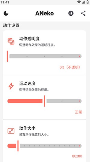 ANeko Reborn v1.0.4