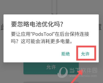PodsTool