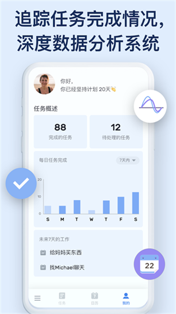 todolist软件 v1.02.84.0606