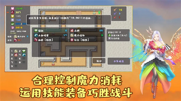魔塔勇者血之舞篇