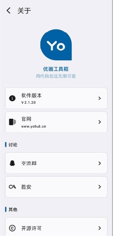 优画工具箱3