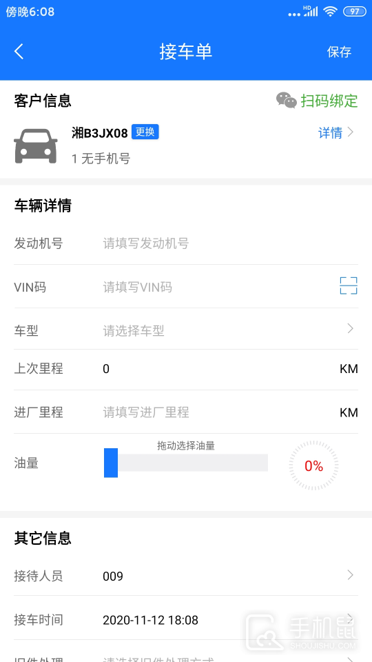 智修云 v1.23.2