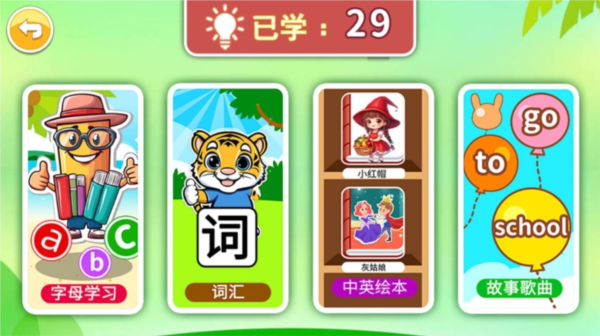 宝宝英语启蒙