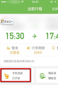 航旅纵横