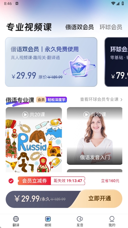 应用特色配图1