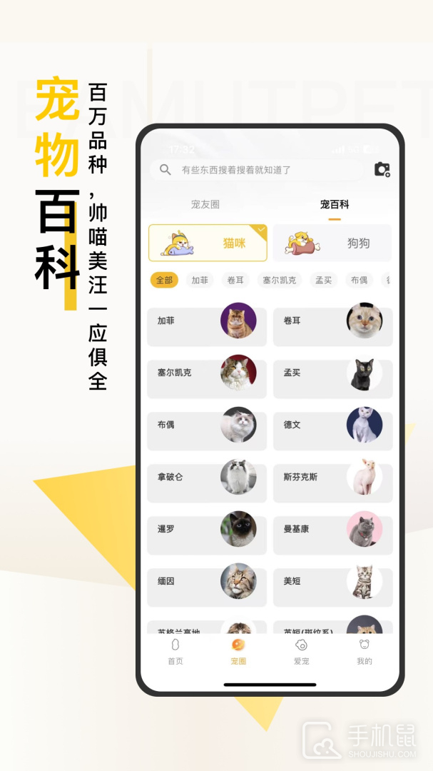 花生宠物 v3.0.0
