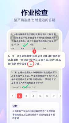 随时问 v1.5.6下载