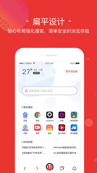 寰宇浏览器安全版 v40.560.0