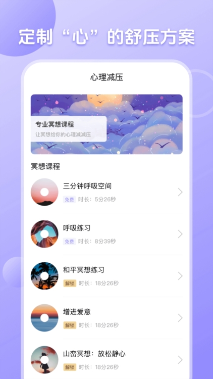 职业性格测试APP截图2