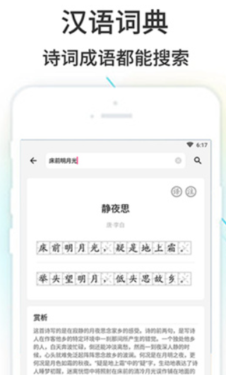 作业精灵手机版