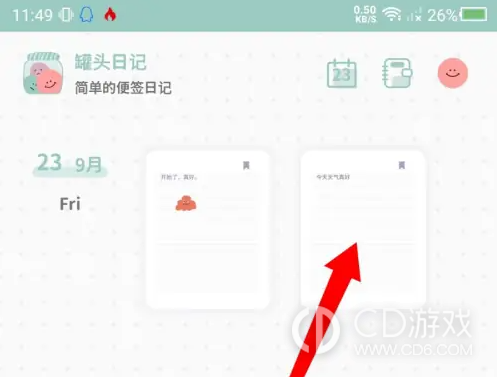 罐头日记