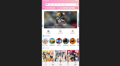 成品漫画官方版