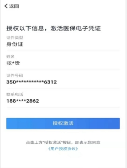 青海医保8