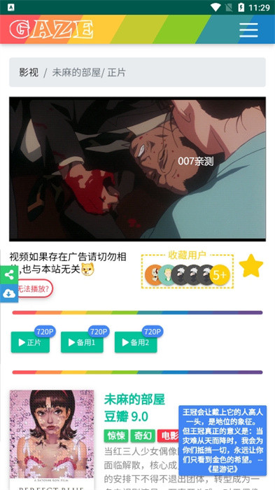 右手影院最新版截图2