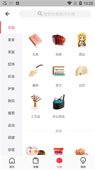 使用指南配图3